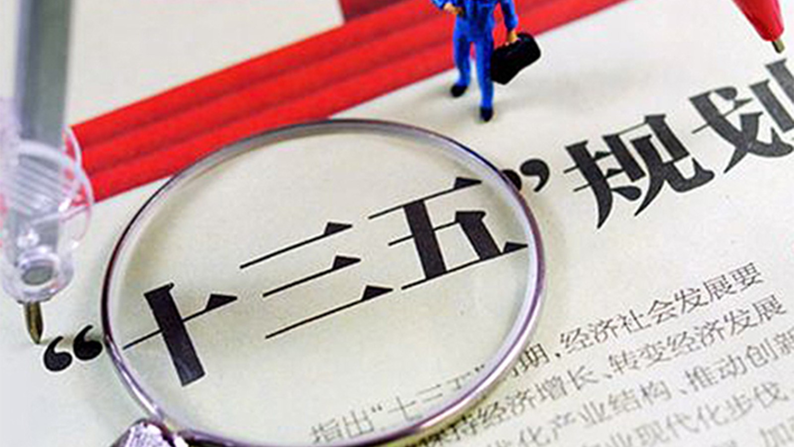 “十三五”閥門行業(yè)將迎來哪些新機(jī)遇？